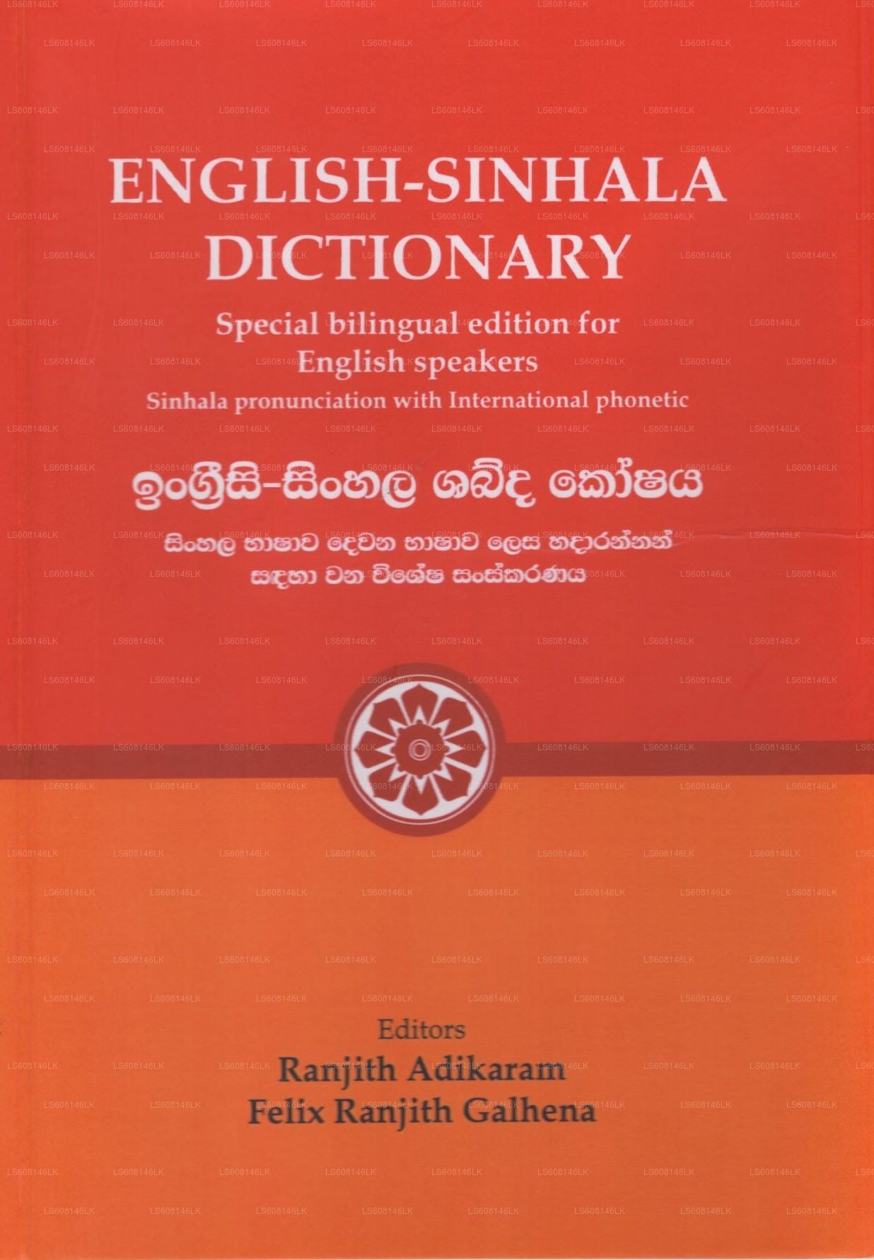 english-sinhala-dictionary-special-bilingual-edition-for-english