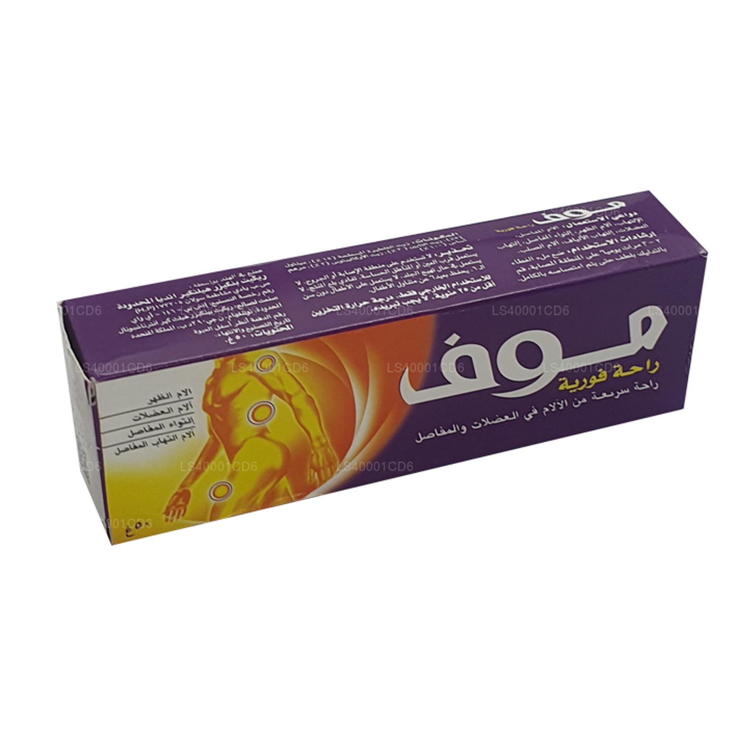 Moov Kiire Relief (50g)