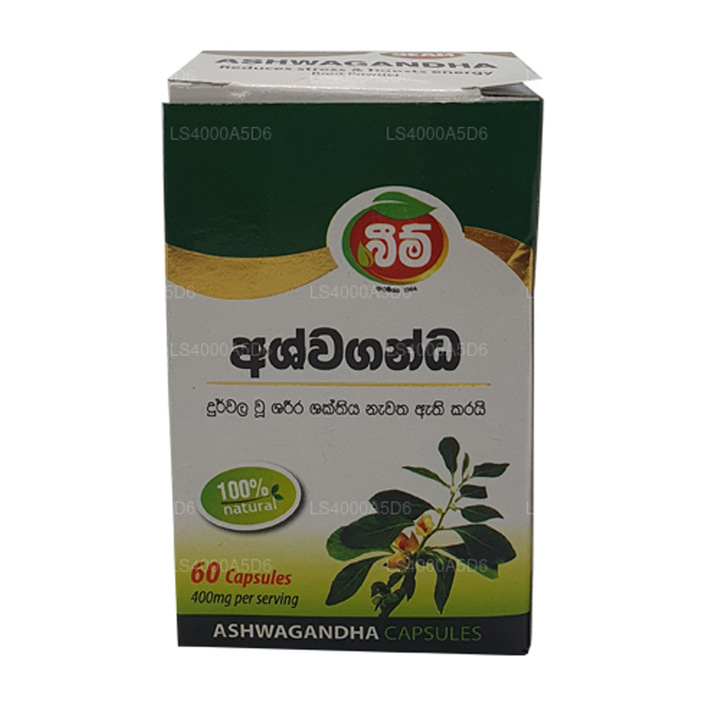 Beam Ashwagandha kapslid (60 Caps)