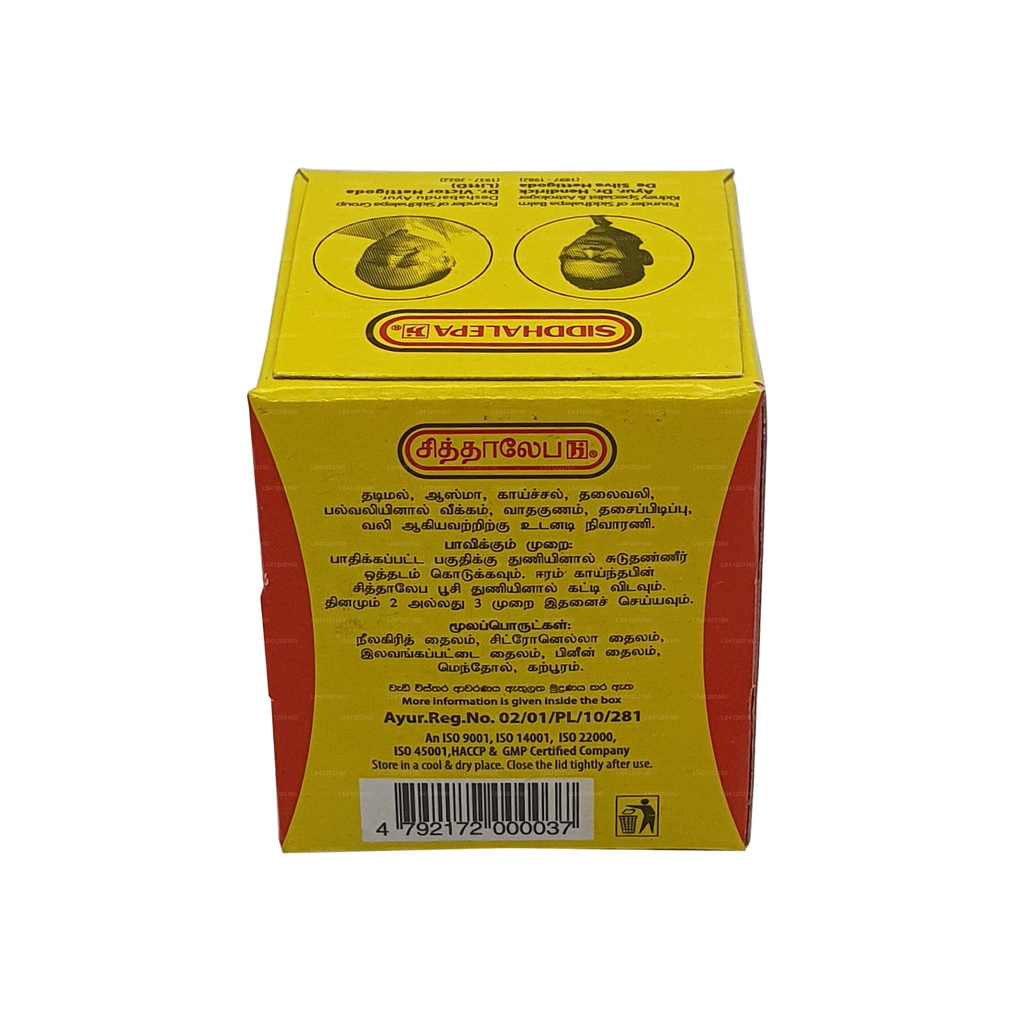 Siddhalepa Ayurveda taimne palsam