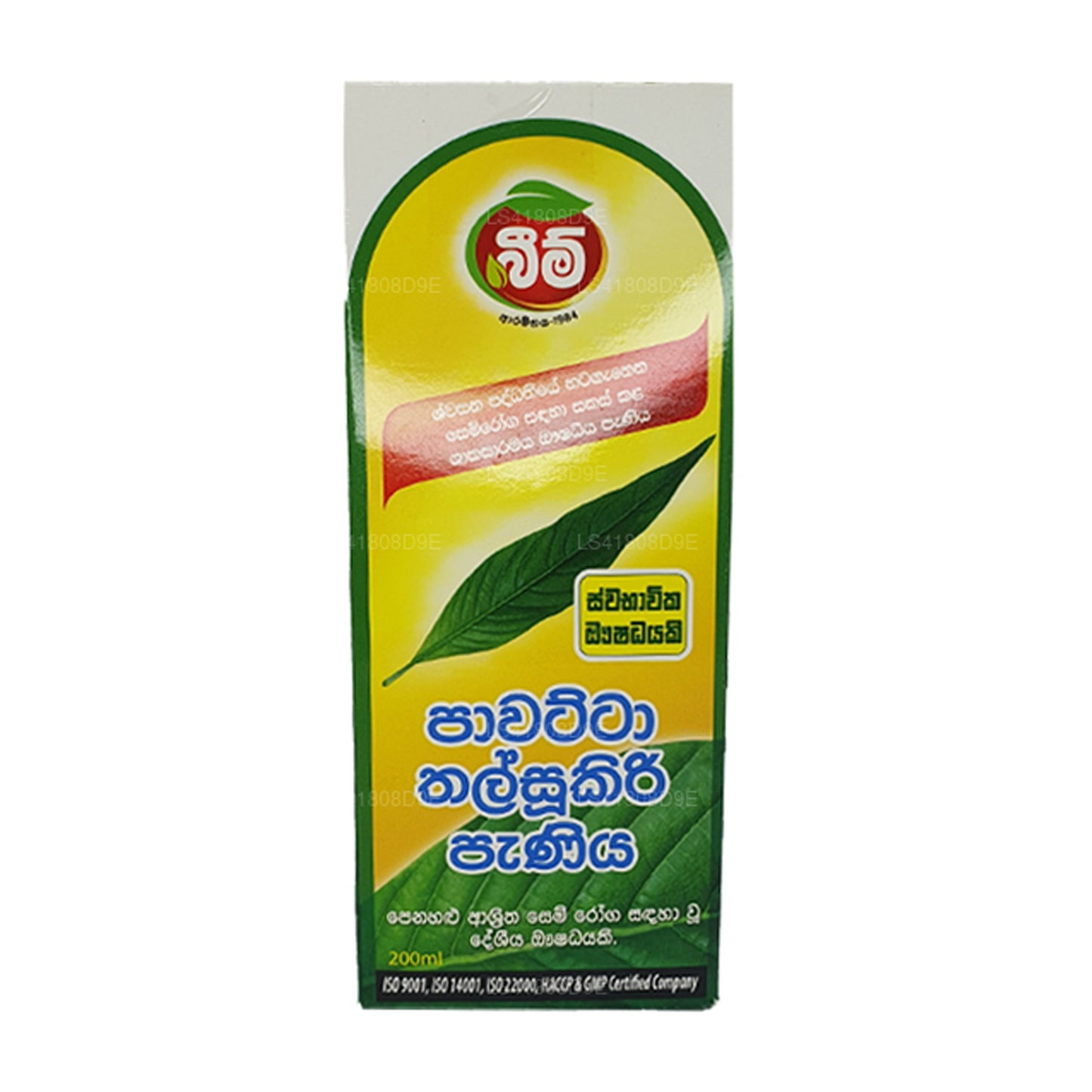 Beam Pawatta Talsookiri Siirup (100ml)