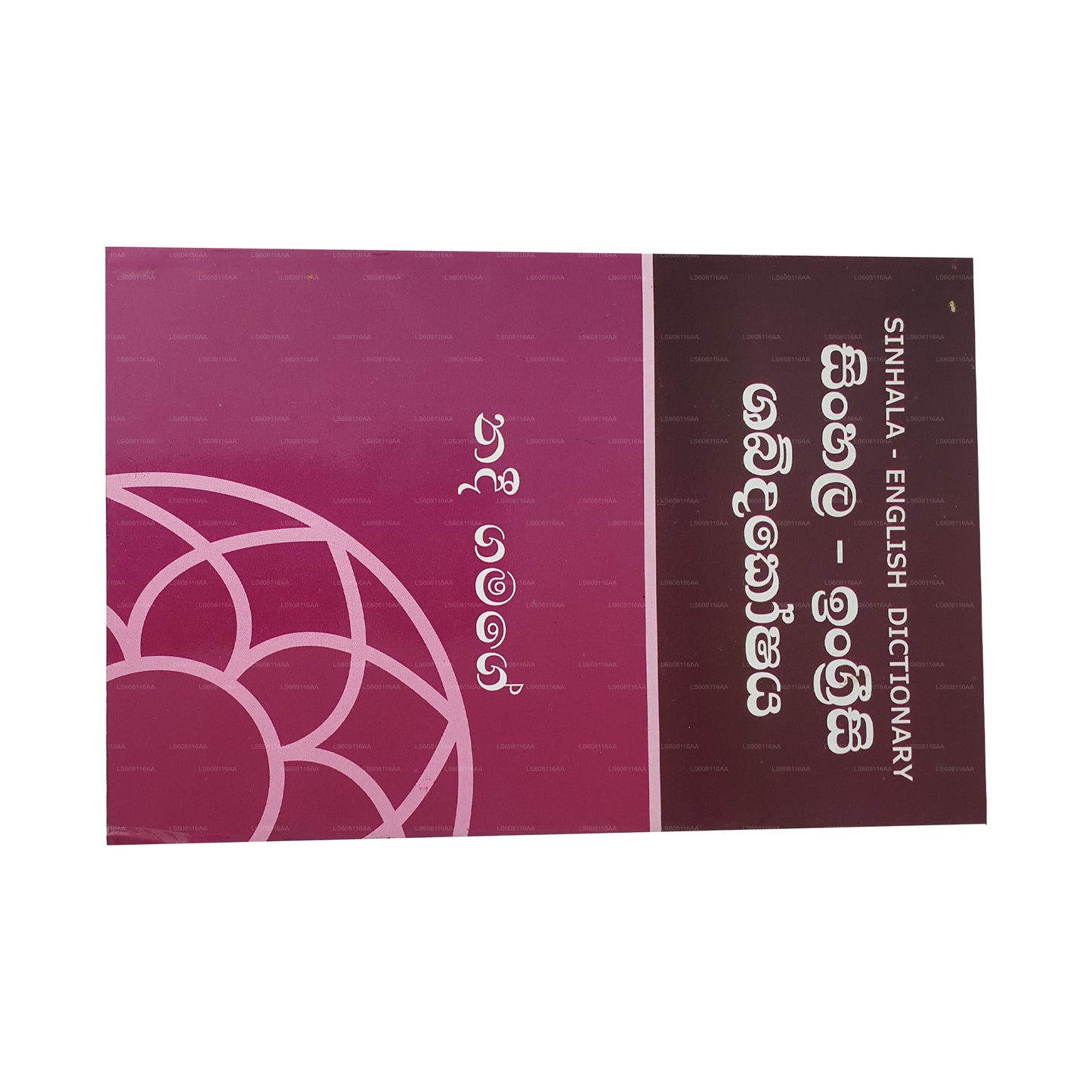 Sinhala-English Dictionary