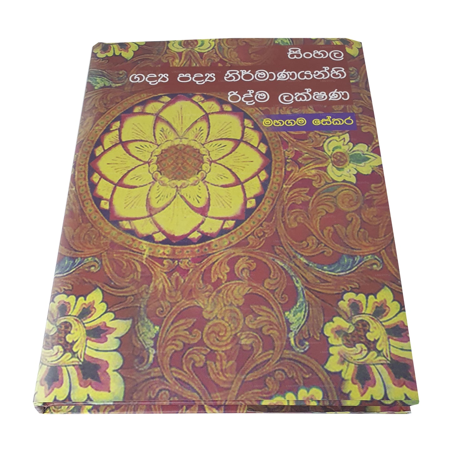 Sinhala Gadya Padya Nirmanayanhi Ridma Lakshana