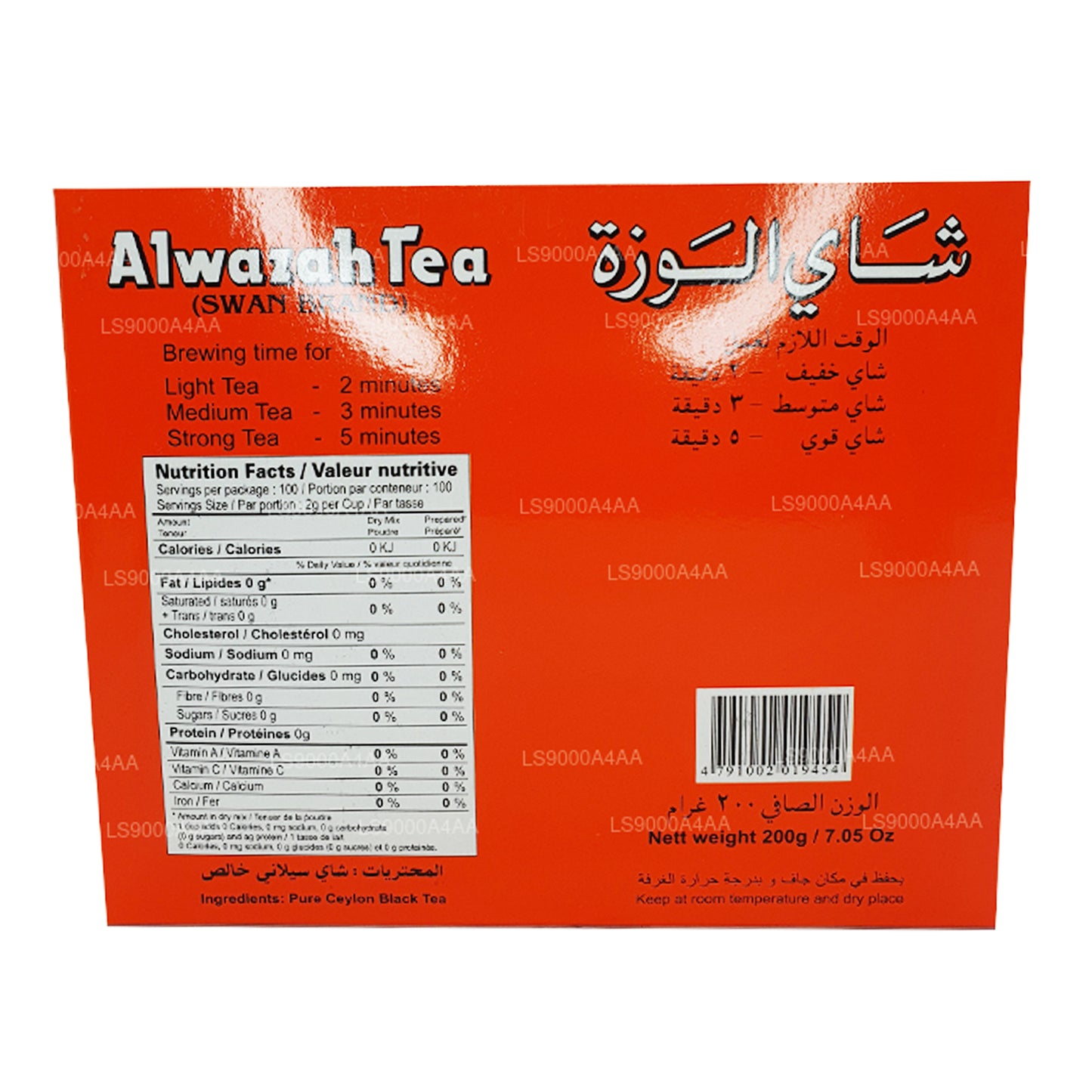 Alwazah Pure Tseiloni must tee 100 tee kotid (200g)