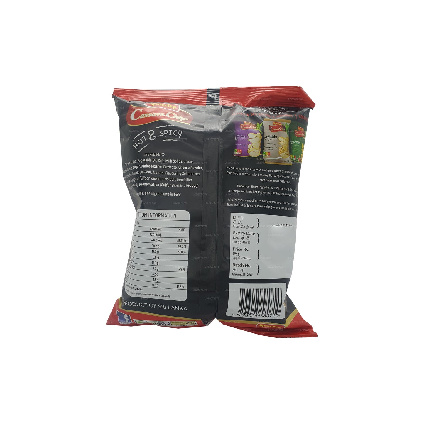 Cassava Chips (100g)