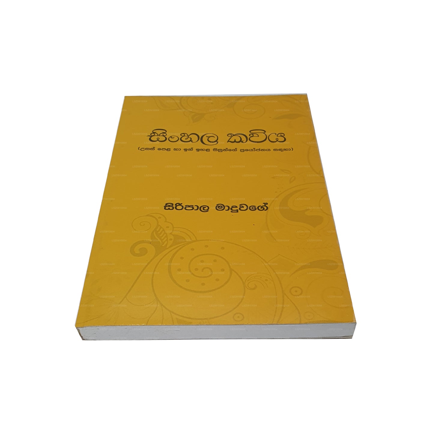 Sinhala Kawiya