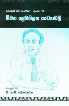 Mimana Premathilaka Kawyawaliya