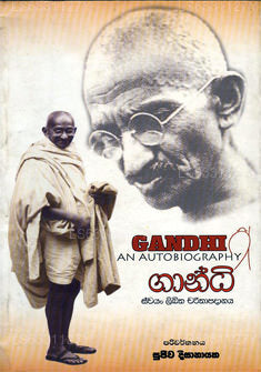 Gandhi