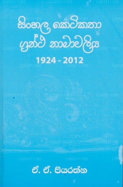 Sinhala Ketikatha Grantha Namawaliya 1924-2012