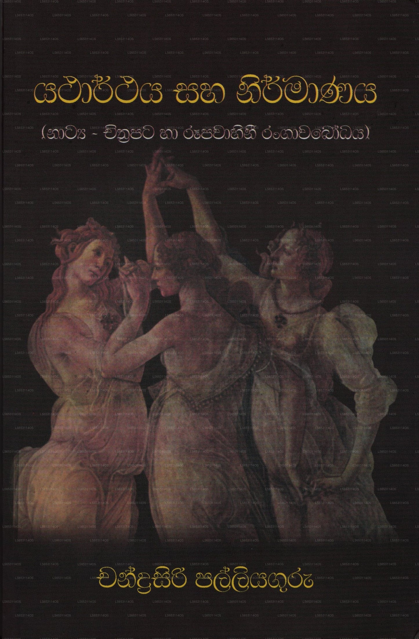 Yatharthaya Saha Nirmanaya